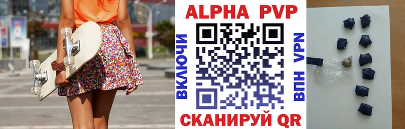 A-PVP VHQ  Купить  Апрелевка 