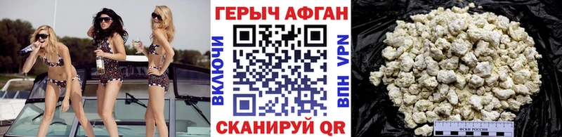 Героин Афган  Купить  Апрелевка 
