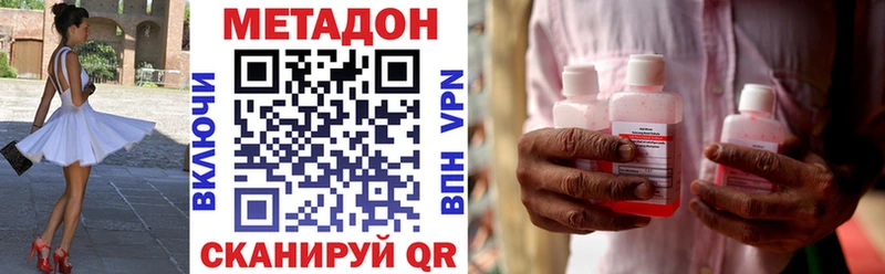 Купить закладки Апрелевка Метадон methadone